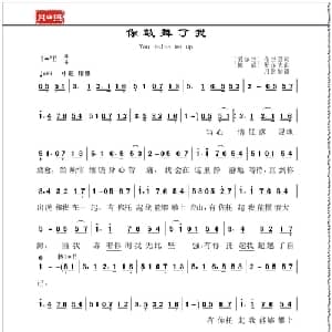 你鼓舞了我_外国歌谱_词曲: 爱尔兰 布兰登 挪威 罗尔夫