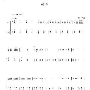 二胡谱 | 奋 扬琴伴奏谱 黄玲