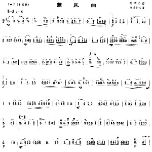 二胡谱 | 薰风曲 民间乐曲 刘天华传谱 民间乐曲 刘天华传谱