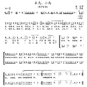小鸟,小鸟_儿歌乐谱_词曲:金波 刘庄