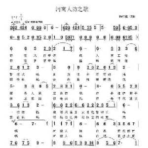 河南人防之歌_民歌简谱_词曲:杨红霞 杨红霞
