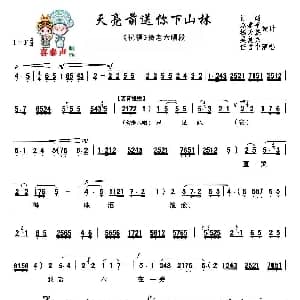 秦腔 天亮前送你下山林 秦腔现代艺术片 祝福 主要唱段