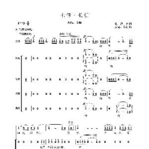 七律 长征_歌谱投稿_词曲:毛泽东 彦克 吕远