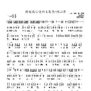 弹起我心爱的土琵琶 微山湖_歌谱投稿_词曲:芦芒 张鸿西 吕其明