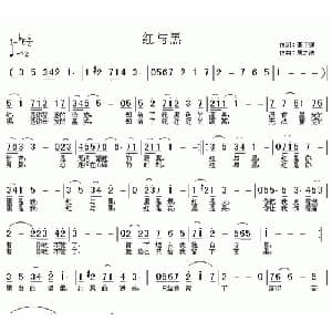 红与黑_通俗唱法乐谱_词曲:李卫强 居之浩