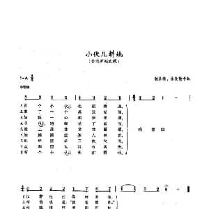 62小伙儿耕地 俄罗斯 _外国歌谱_词曲:白俄罗斯民歌 白俄罗斯民歌