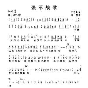 强军战歌_歌曲简谱_词曲:王晓岭 印青