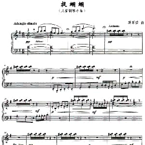 捉蝈蝈 钢琴谱 蒋军荣