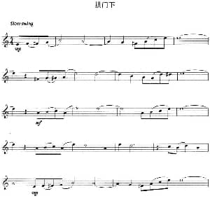 小提琴谱 | 拱门下