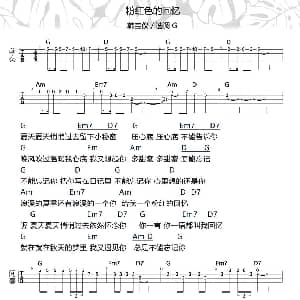 粉红色的回忆 吉他谱 韩宝仪 Hemolele尤克里里实验室