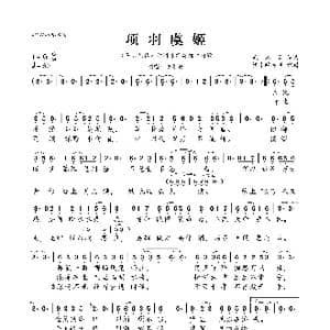 项羽虞姬_歌曲简谱_词曲:毛不易 毛不易