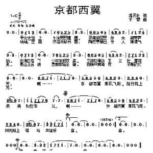 京都西翼_歌曲简谱_词曲:潘月剑 王一蓉