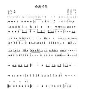 西海情歌_歌谱投稿_词曲:刀郎 刀郎