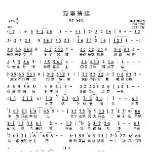 寂寞情殇_歌曲简谱_词曲:师立宅 喜波
