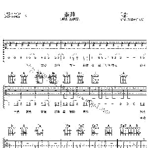 崇拜 吉他谱 梁静茹