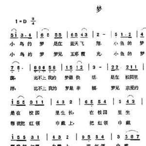 梦_民歌简谱_词曲:张冰 张玉晶