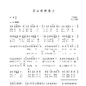 黄山我的家乡_歌曲简谱_词曲:吴克刚 朝乐蒙