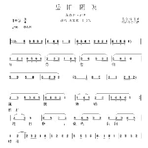 花鼓戏谱 | 岳阳花鼓戏 阴调