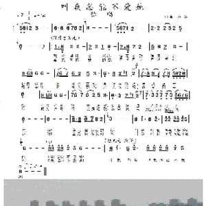 叫我怎能不爱她_歌曲简谱_词曲:燕熙 燕熙