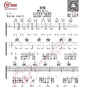 五月天 倔强 吉他谱 G调指法_歌曲简谱_词曲:五月天 五月天