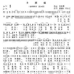 土家妹_民歌简谱_词曲:曾祖标 邓永旺 应华熠
