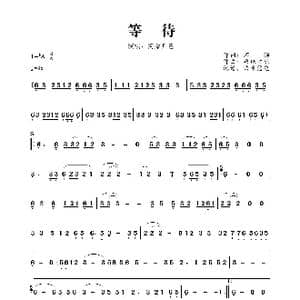 等待_歌曲简谱_词曲:不详 桑珠才让