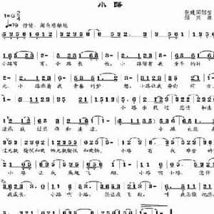 小路_民歌简谱_词曲:张建国 邹莹 邹兴淮