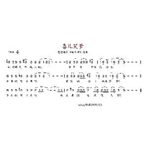 喜儿哭爹_歌谱投稿