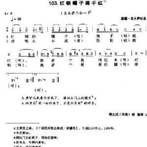 红铜镯子满手红_民歌简谱