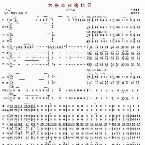 大寨红花遍地开_歌曲简谱_词曲: 许静清