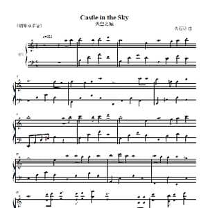 天空之城 _歌曲简谱_词曲: 久石让