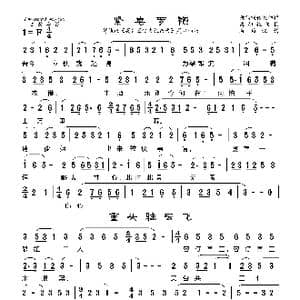 莆仙戏 紧皂罗袍/重头驻云飞_歌曲简谱_词曲: 海燕记谱