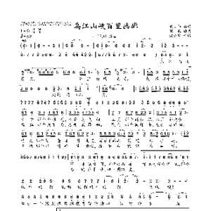 乌江山峡百里画廊_歌曲简谱_词曲:胡宏伟 刘聪