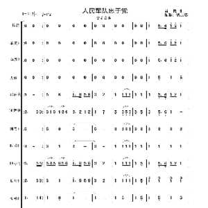 人民军队忠于党_歌谱投稿_词曲: 肖民