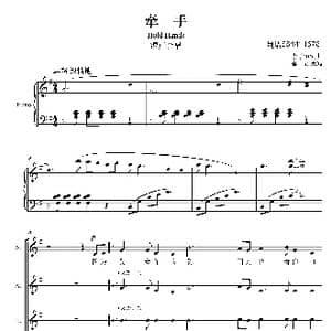 牵手合唱谱_歌曲简谱