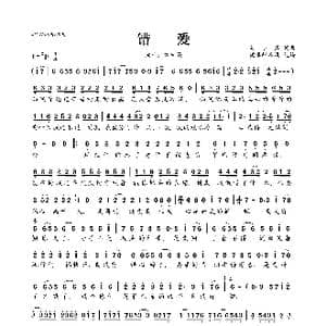错爱_歌曲简谱_词曲:马小寒 马小寒