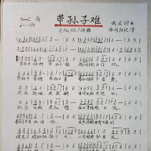 棉袄袄_歌谱投稿_词曲:贺东 贺东