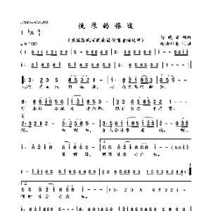 流浪的旅途_歌曲简谱_词曲:陈晚丽 陈晚丽