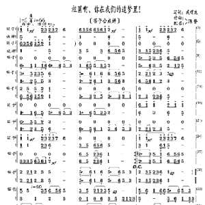 祖国啊 你在我们的追梦里！_歌曲简谱_词曲:臧辉先 陈普 陈普