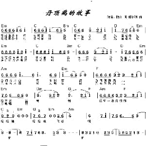 丹顶鹤的故事 吉他谱 朱哲琴 陈哲 陈雷 解承强
