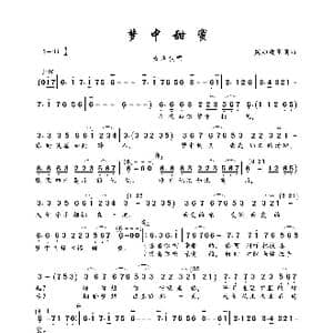 梦中甜蜜_歌曲简谱_词曲:婉如璞玉 婉如璞玉
