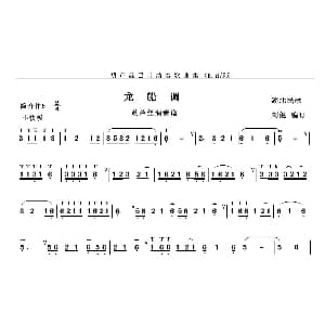 葫芦丝谱 | 龙船调 湖北民歌 刘健编订
