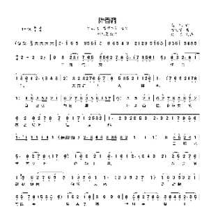 降香调_歌曲简谱_词曲:高琛 徐文华