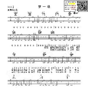 梦一场_歌曲简谱