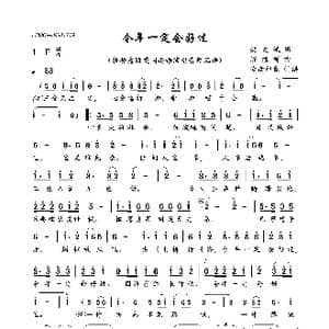 今年一定会好过_歌曲简谱_词曲:洪文斌 陈维祥