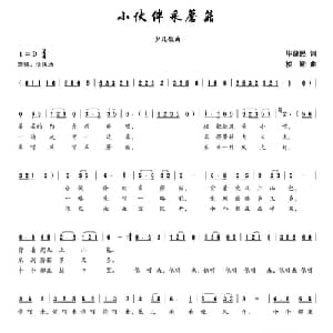 小伙伴采蘑菇_儿歌乐谱_词曲:毕健民 楼勤