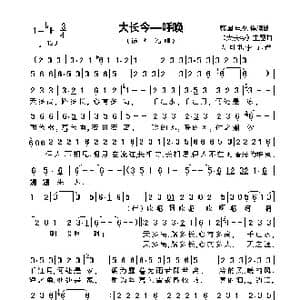 呼唤_歌谱投稿_词曲:不祥 不祥