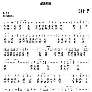 感恩朋友_歌曲简谱_词曲:李维福 巫定定