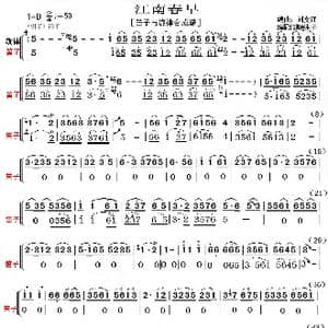 江南春早_歌曲简谱_词曲: 编曲刘文江,,绵阳 木子