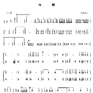 冬猎 笙谱 文佳良